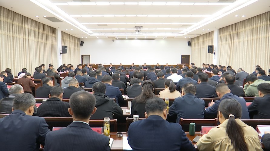 縣委常委會（擴(kuò)大）會議召開